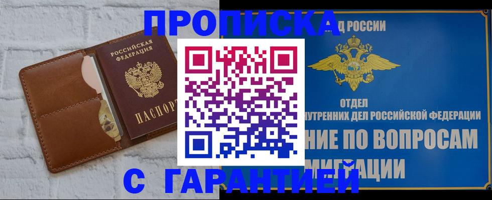 временная регистрация адрес в Северной Осетии