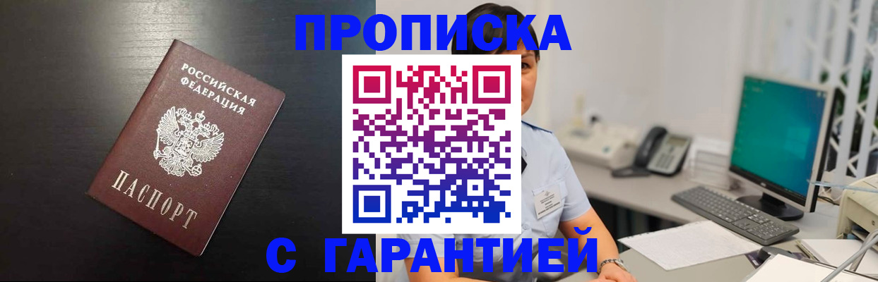 прописка для военкомата в Северной Осетии